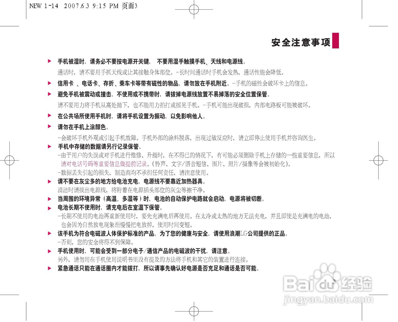 乐金手机LGC280型使用说明书:[1]
