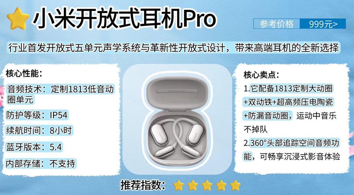 跑步耳机哪个款式好用，十大公认跑步耳机排名榜单推荐