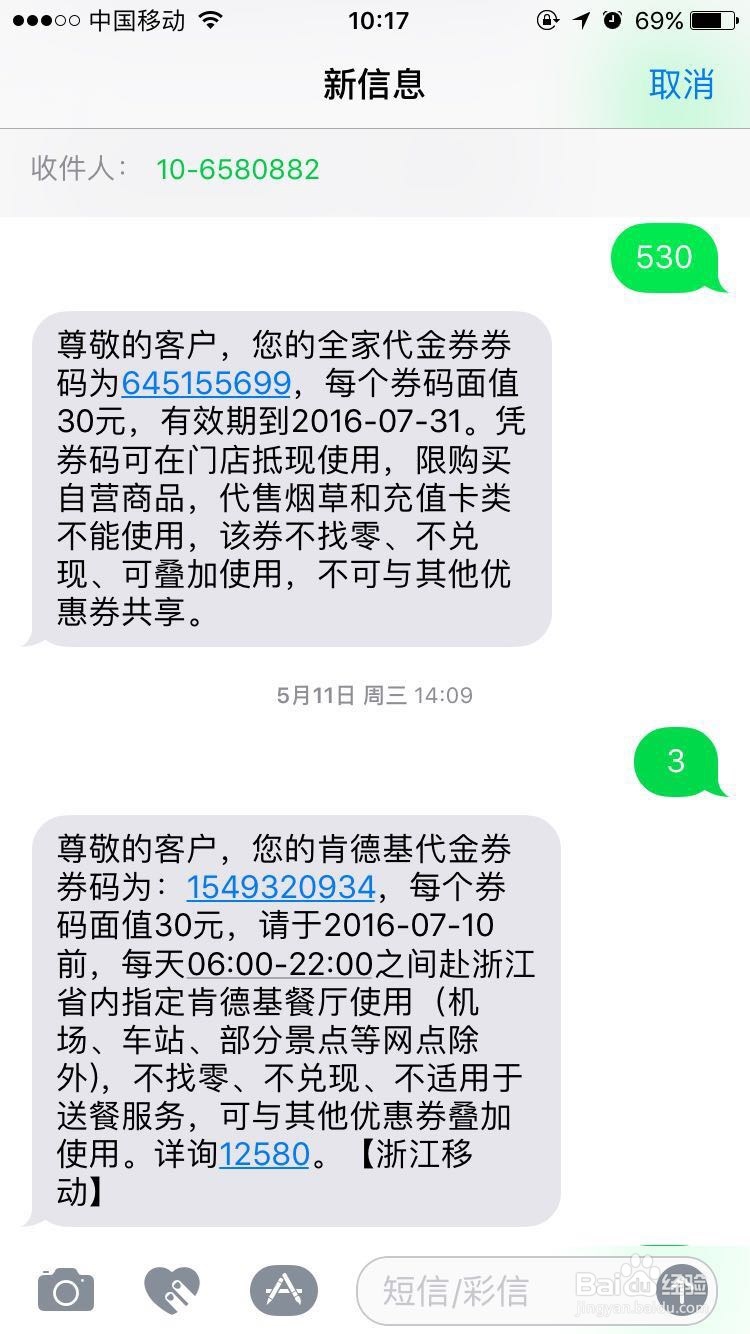 怎样才能充分利用移动积分