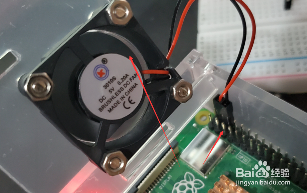 树莓派4小风扇怎么安装