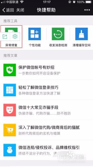 微信收藏文件删除怎么恢复