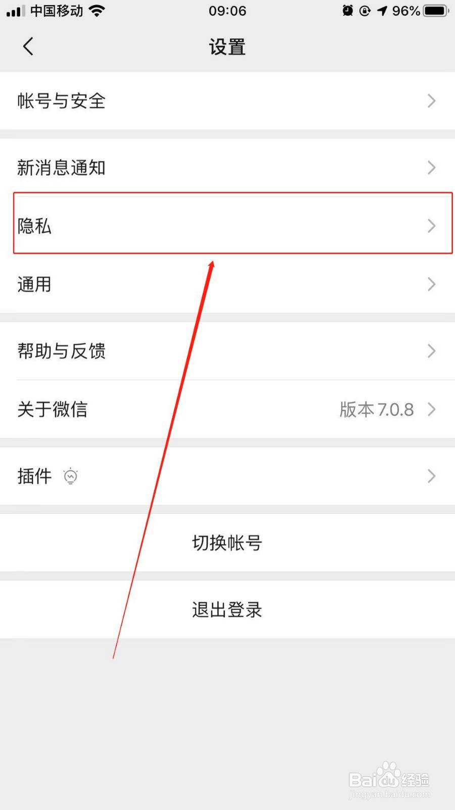 微信的允许朋友查看朋友圈范围在哪呢