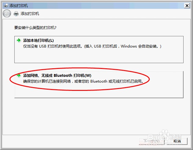 Windows 7 如何添加网络打印机 常用方法