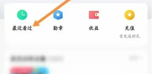 酷狗直播清空历史记录教程