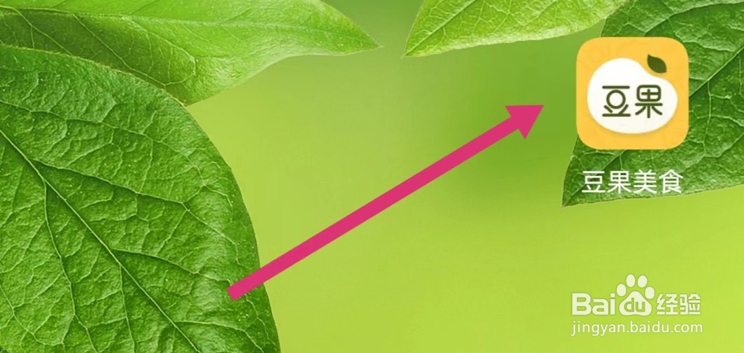 豆果美食APP课堂在哪里查看