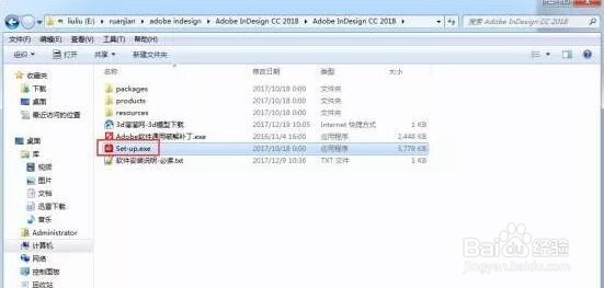 Indesign CC2018安装教程