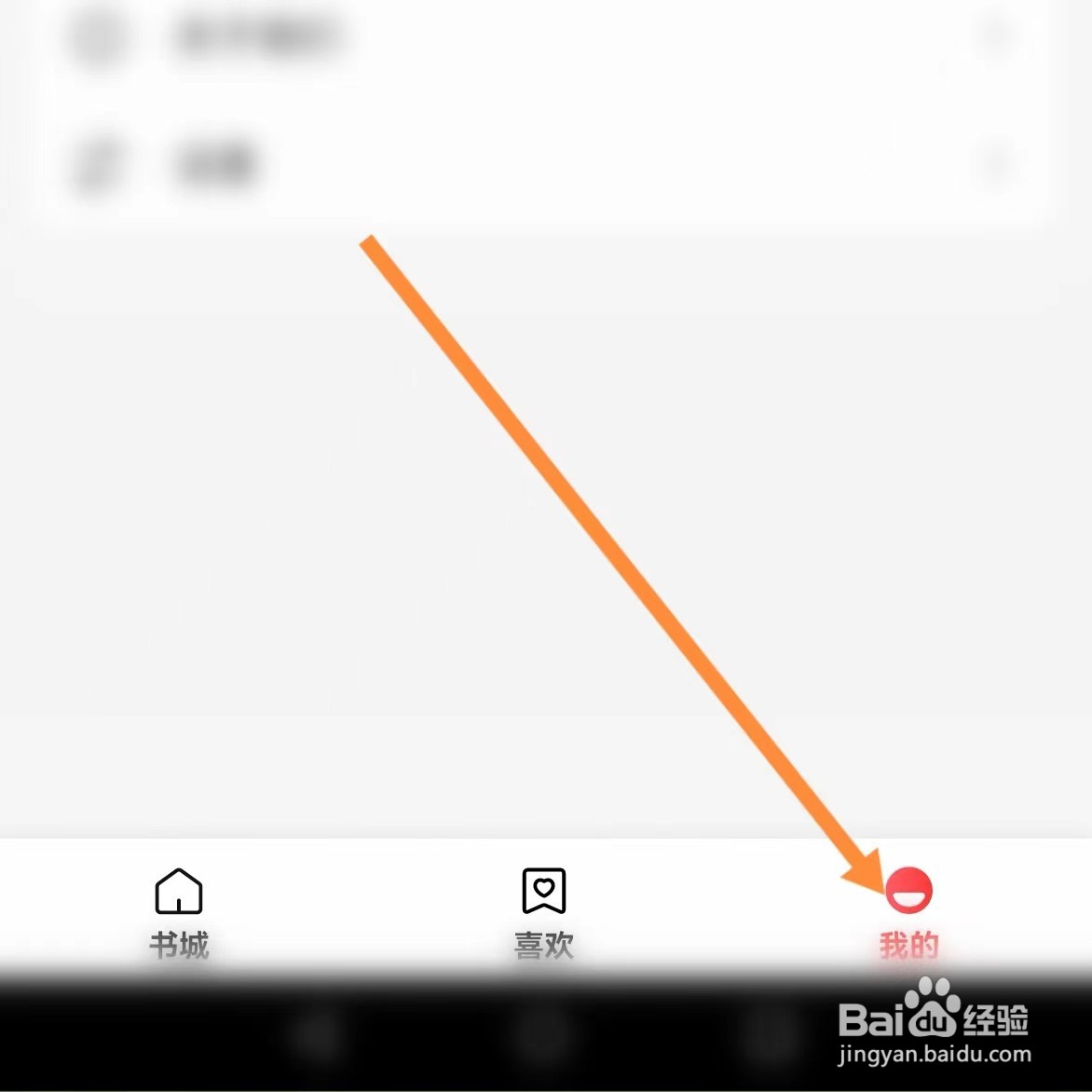 盐言故事如何查找账号与安全