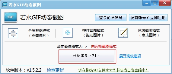 动态截图(生成GIF)