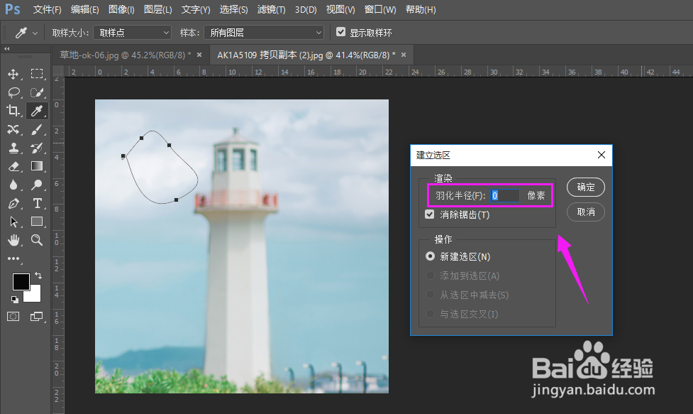PS画的路径怎么转变为选区？