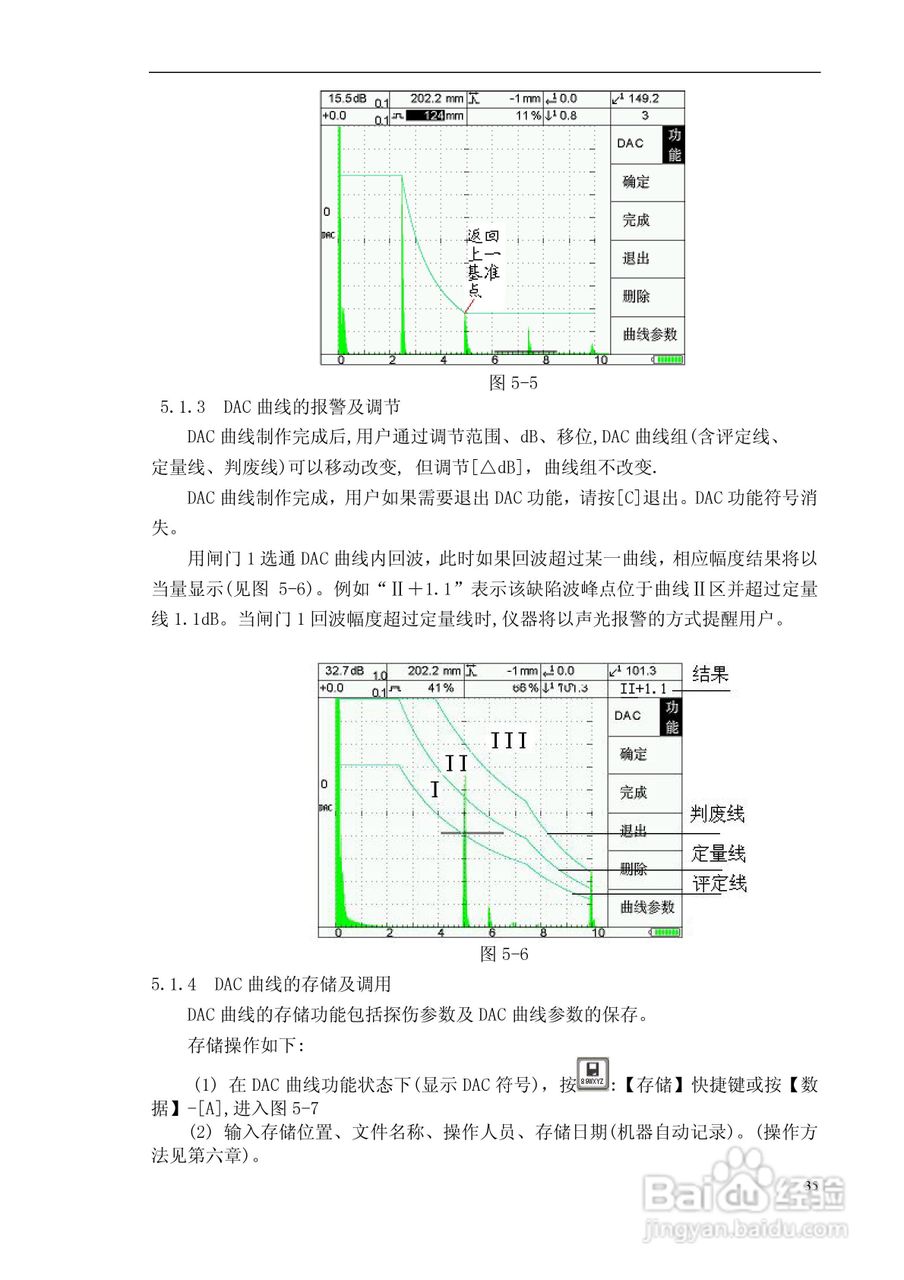 CTS-9003数字式超声波探伤仪使用说明书:[4]