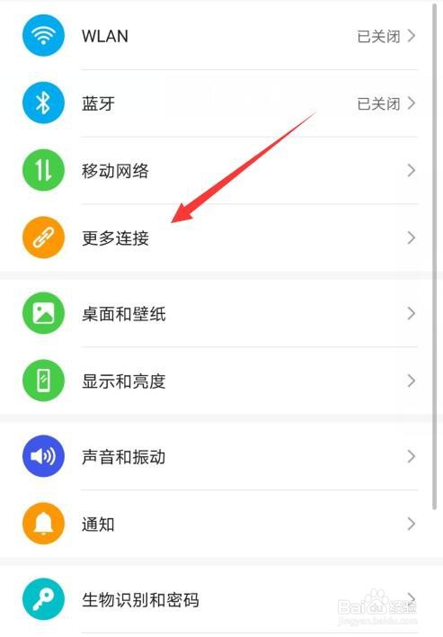 华为手机华为分享功能怎么打开