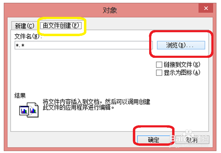怎样把带有图片的ppt转换成word格式？