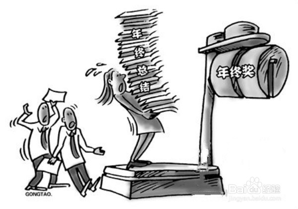 如何写好年终总结