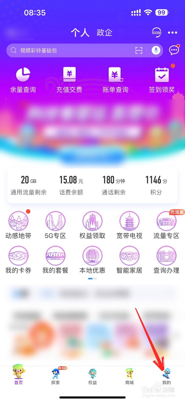 移动怎么申请跨省宽带