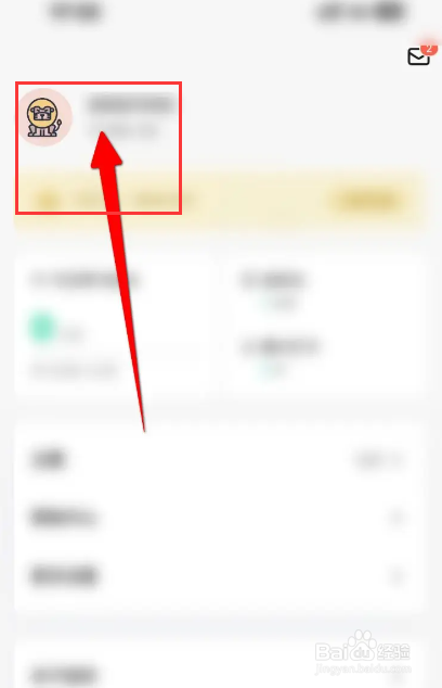 轻听英语APP怎么绑定微信?