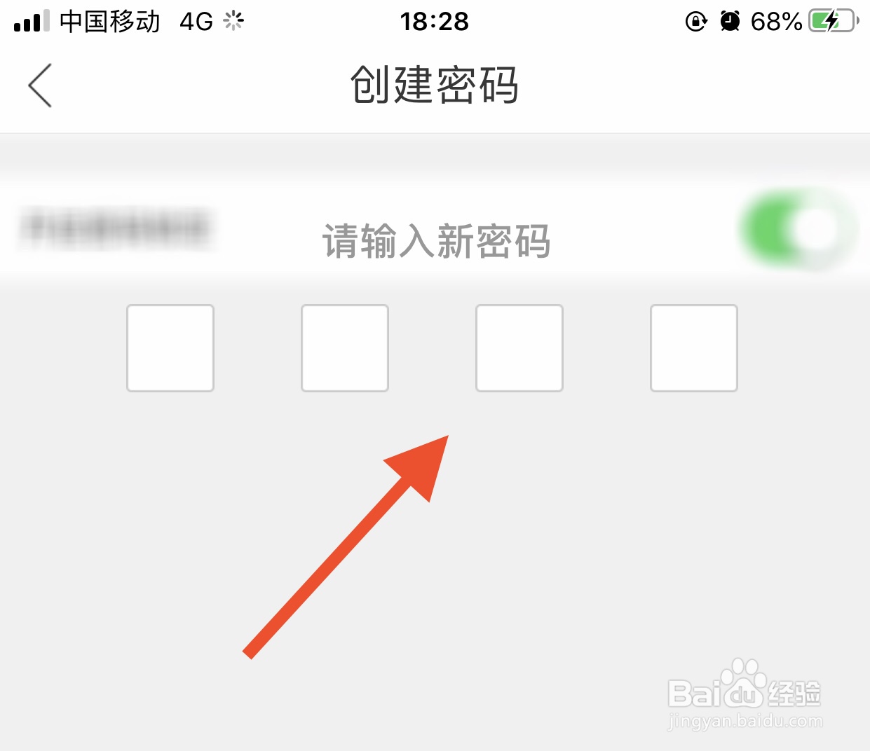 生日管家软件如何开启密码锁定