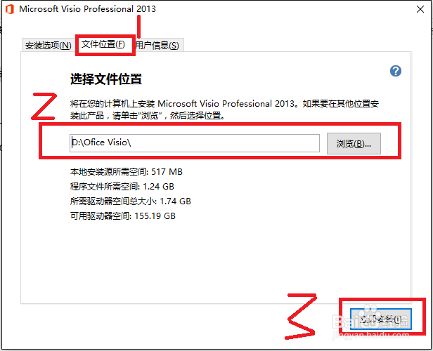 怎样安装office办公软件