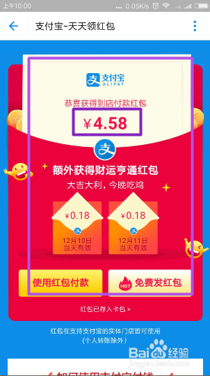 如何每天在支付宝中领红包？