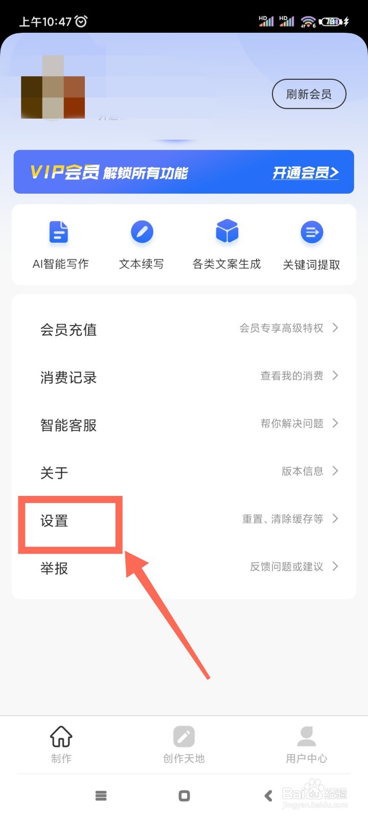 AI写作神器如何清除缓存