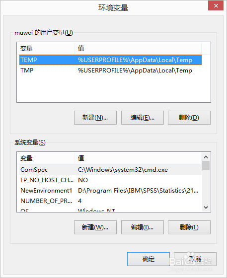 Windows8.1重开机java环境变量失效