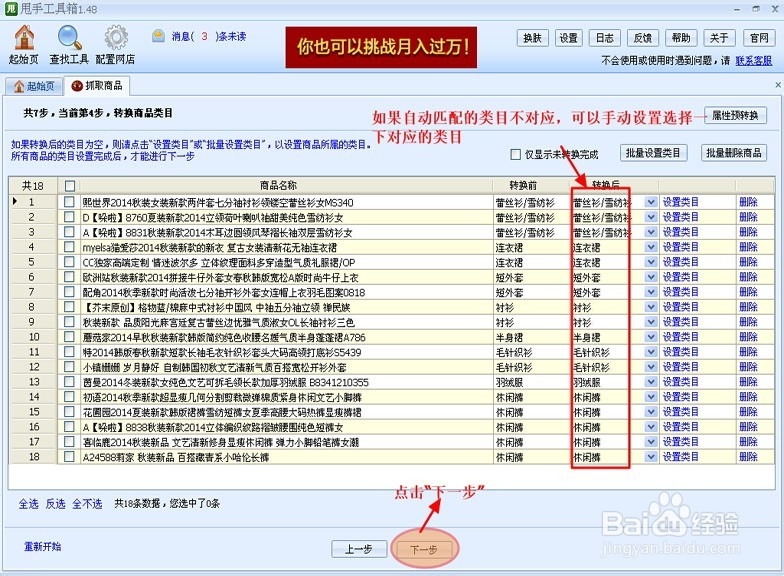宝贝描述模板抓取方法
