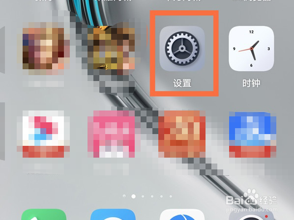 荣耀50pro如何开启防误触模式