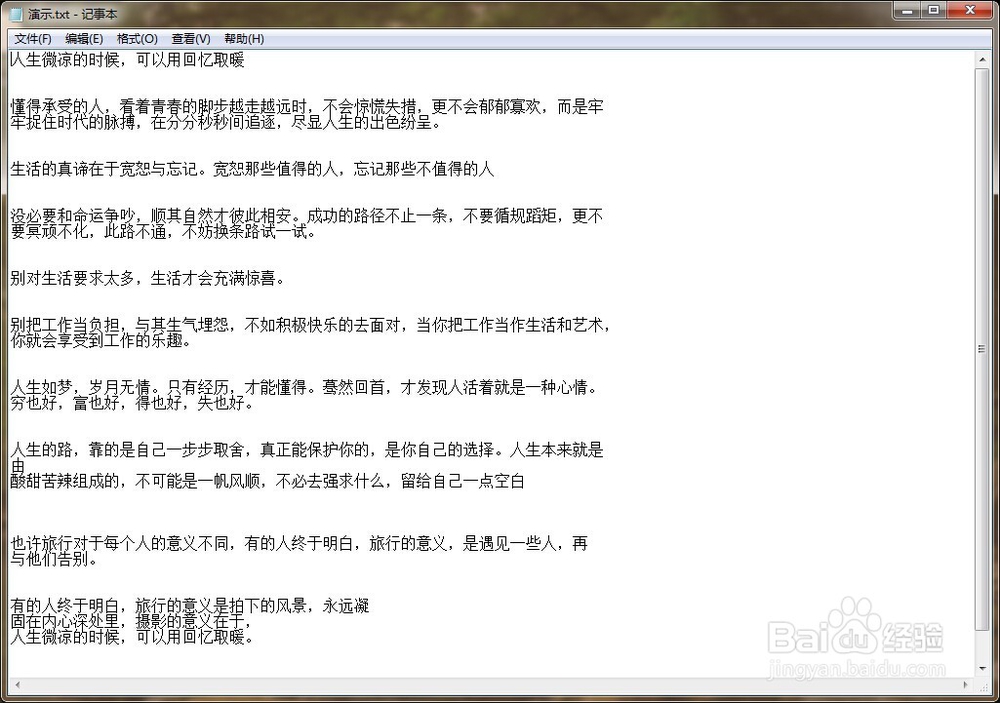 PDF文档转换成TXT文档的方法