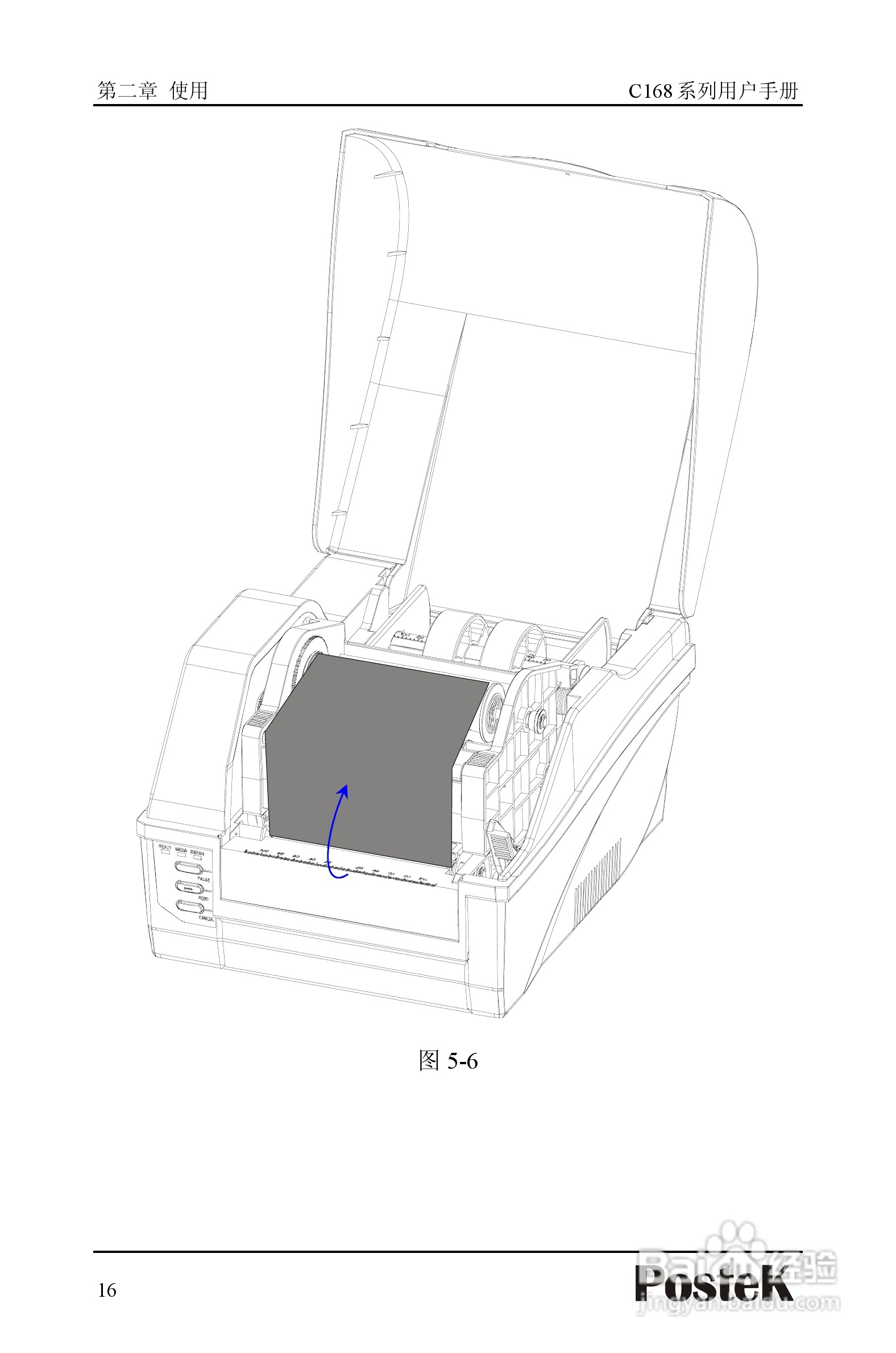 博思得 POSTEK C168标签打印机用户手册:[3]