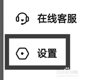 比心怎样设置隐藏访问足迹功能