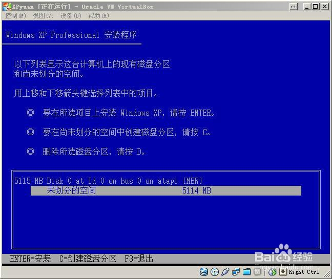 虚拟机安装包和xp系统教程