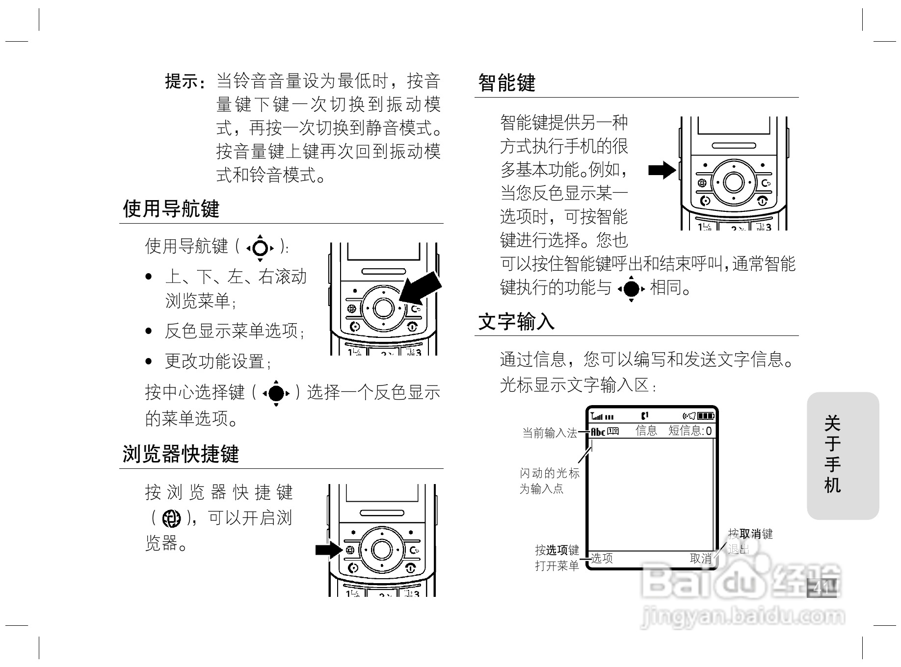摩托罗拉Z3手机使用说明书:[5]