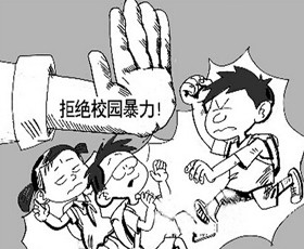 如何预防在校园中“被欺凌”呢？