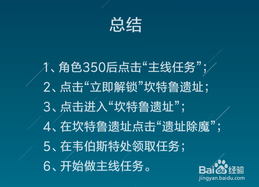 怎么解锁精灵盛典的“坎特鲁遗址”做任务
