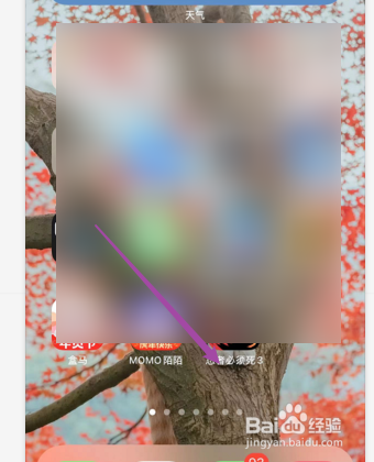 苹果手机怎么添加桌面小组件