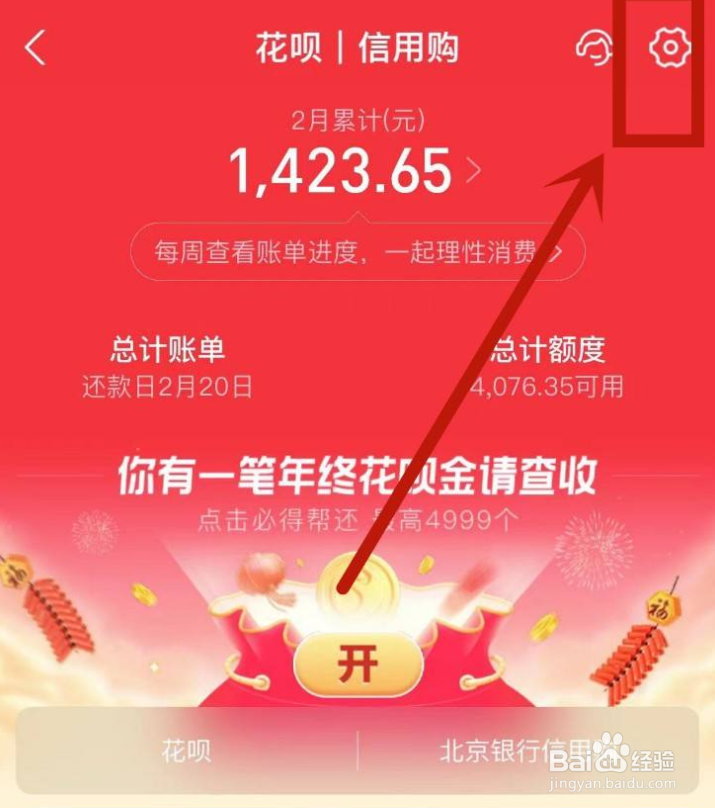 支付宝怎么设置还款日期