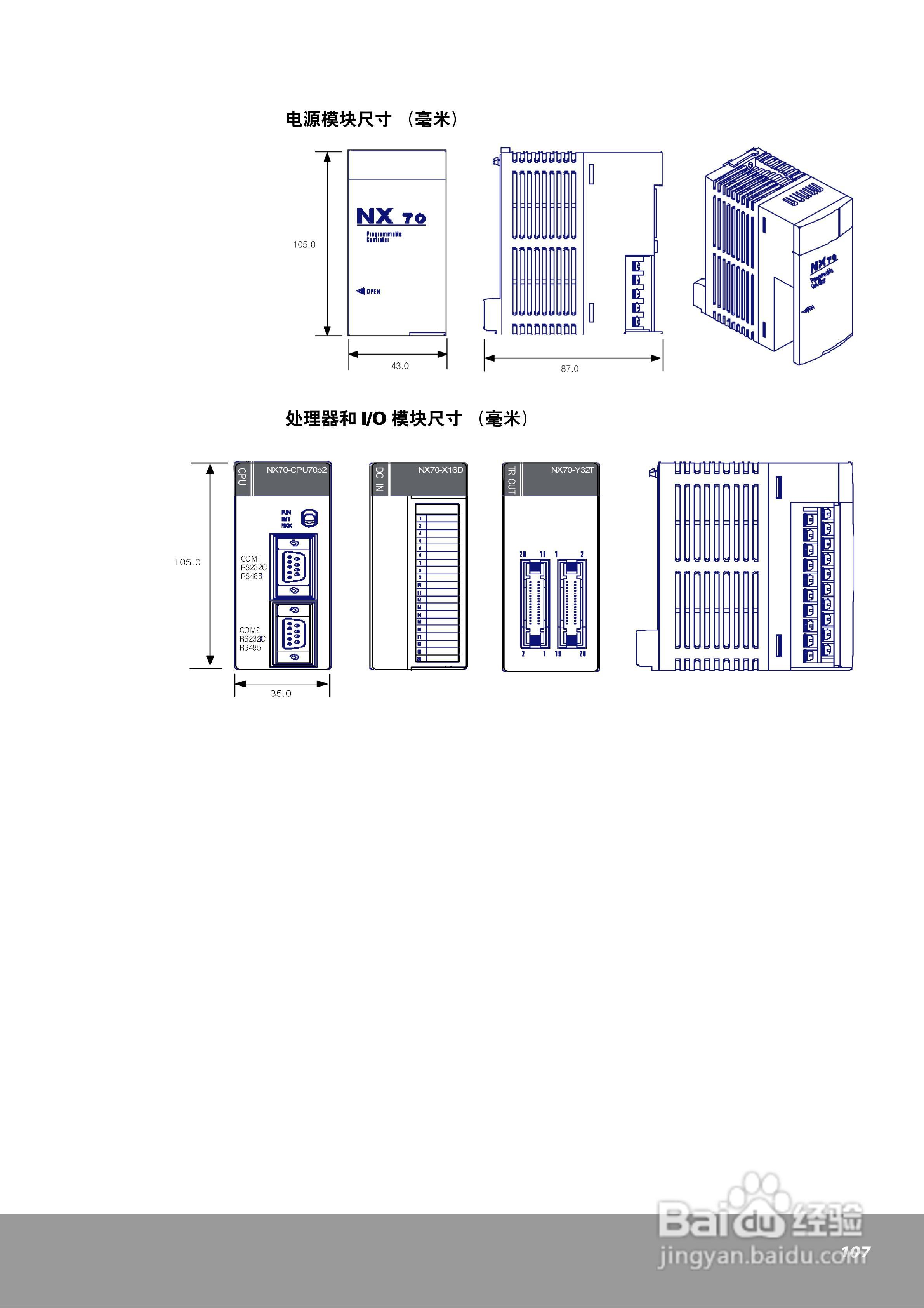 OEMa xNX70系列控制器用户手册:[11]