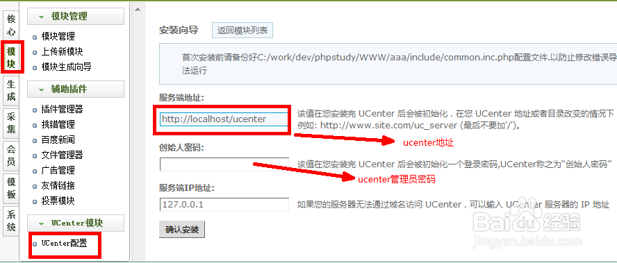 Ucenter整合项目 整合dedecms 整合discuz