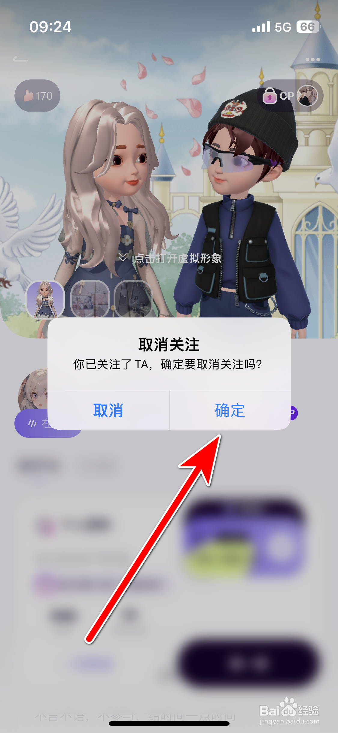 小西米语音如何取消关注用户