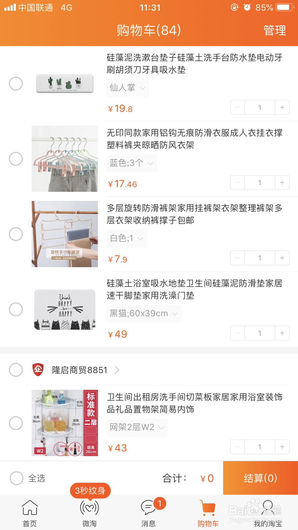 出租房之生活改造系列（一）