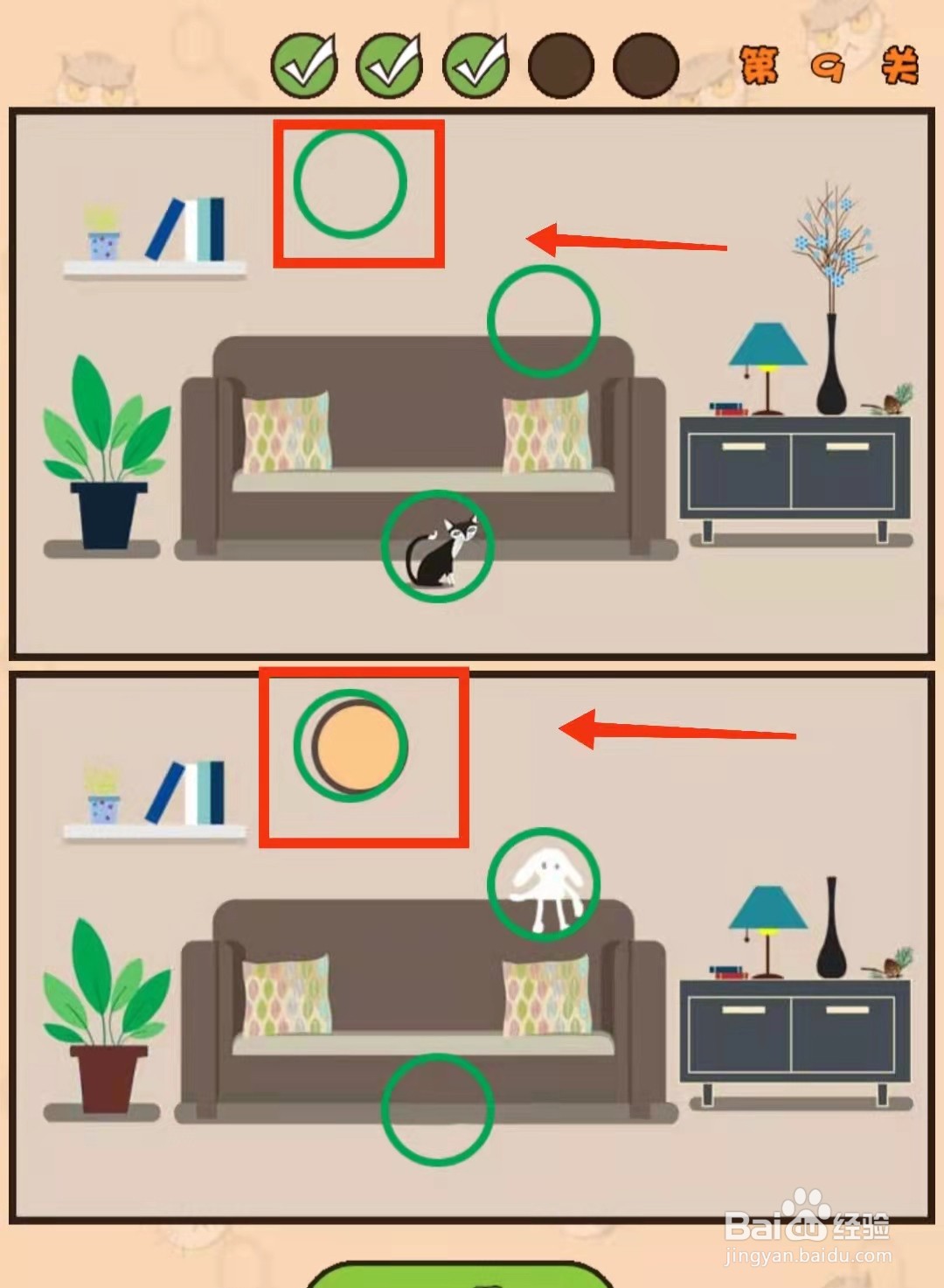 怎样查看猫咪找茬游戏的“第9关的不同”