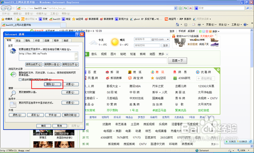 qq空间不能打开怎么办