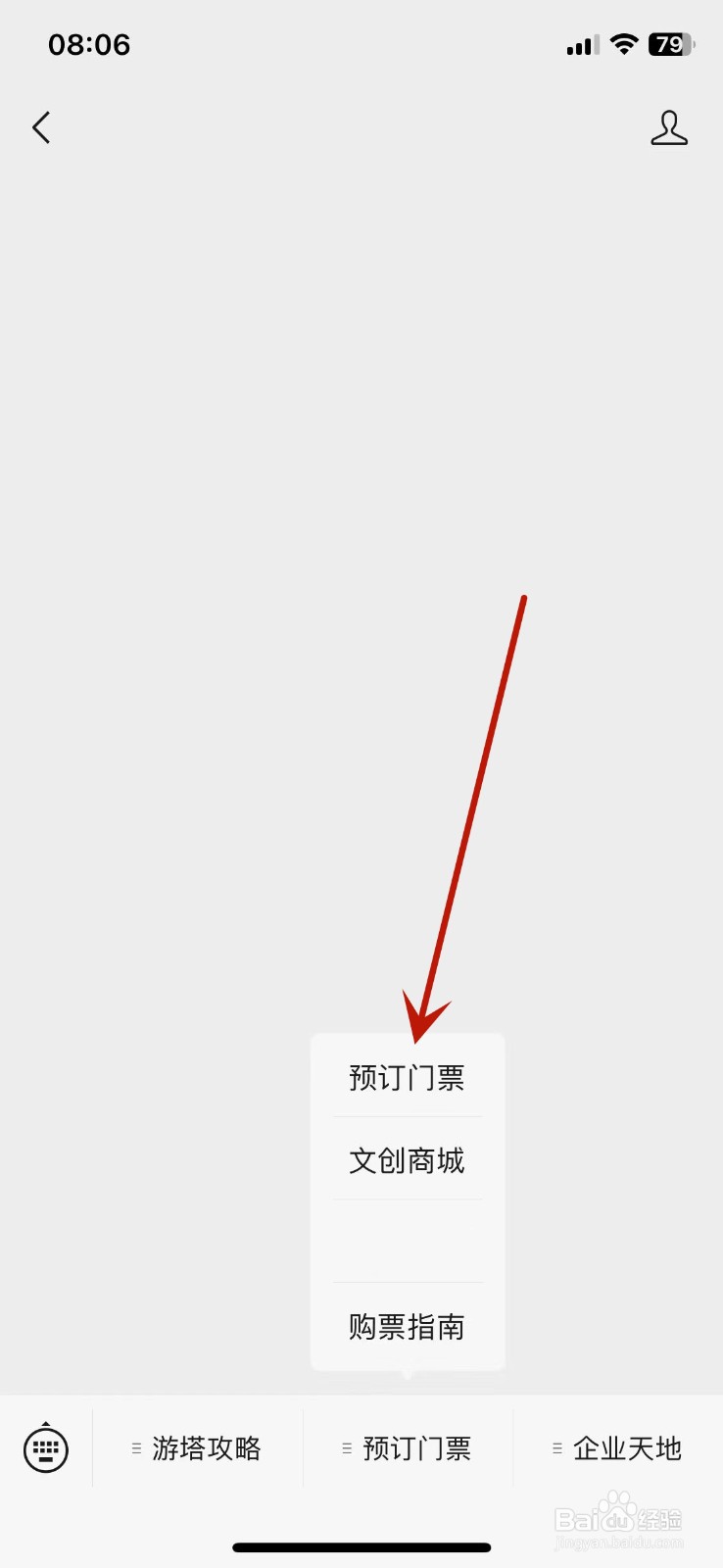 广州塔怎么线上购票