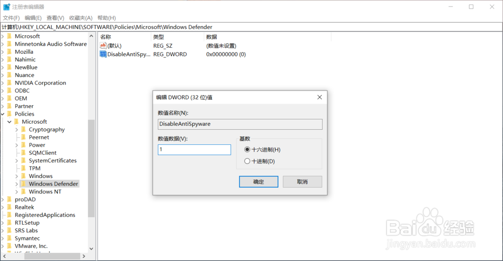 彻底的关闭win10自带的杀毒