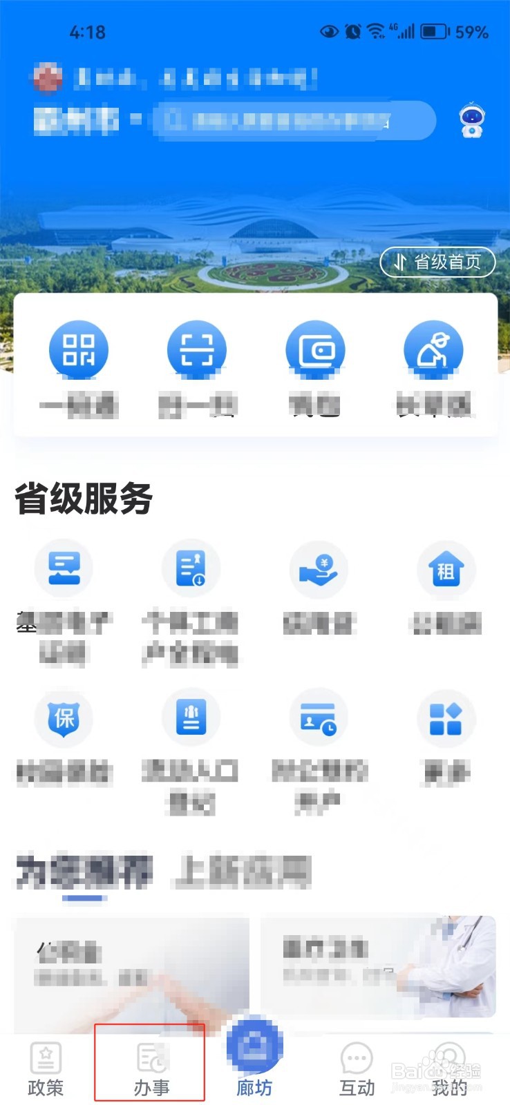 在河北省怎样查询骨灰寄存申请的相关信息