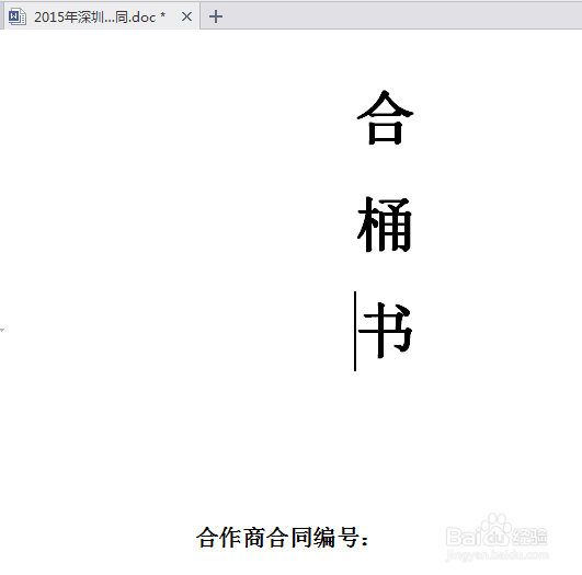 QQ怎么给图片添加文字