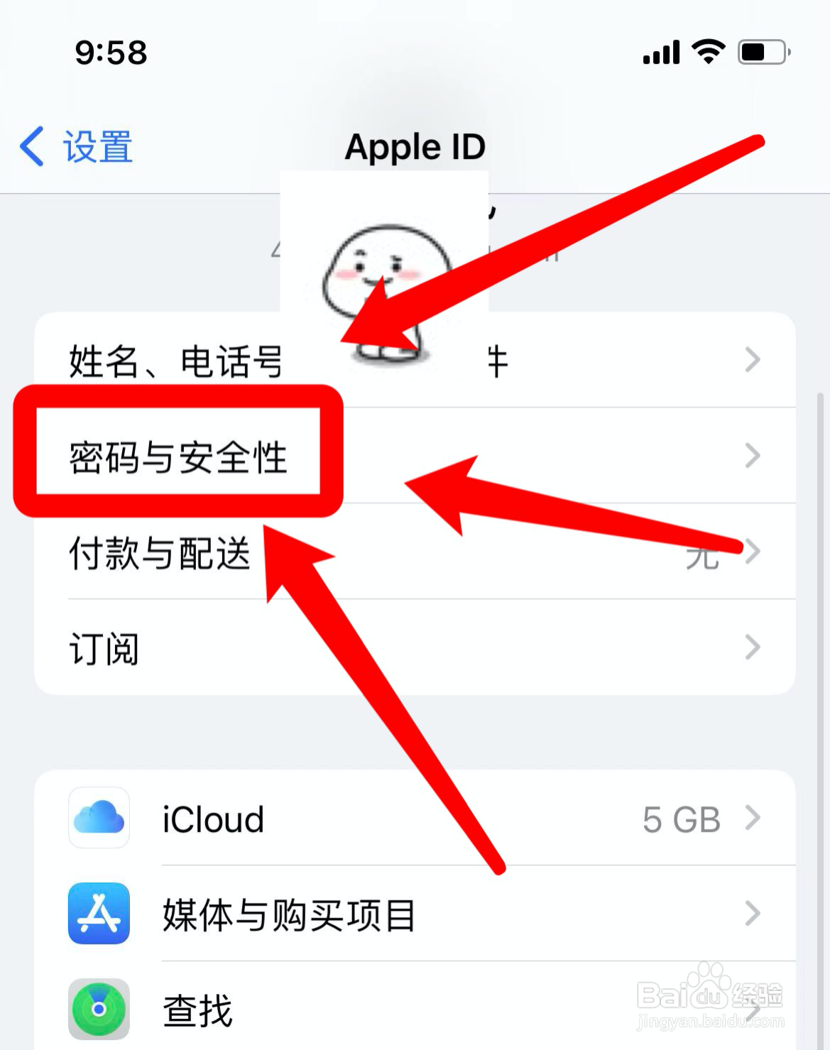 苹果ld密码在哪里更改