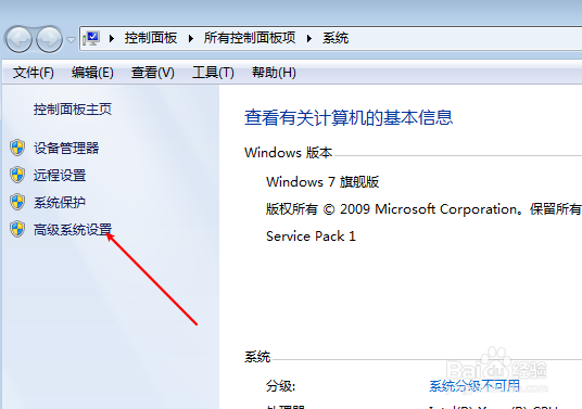 windows7如何设置系统性能优化？