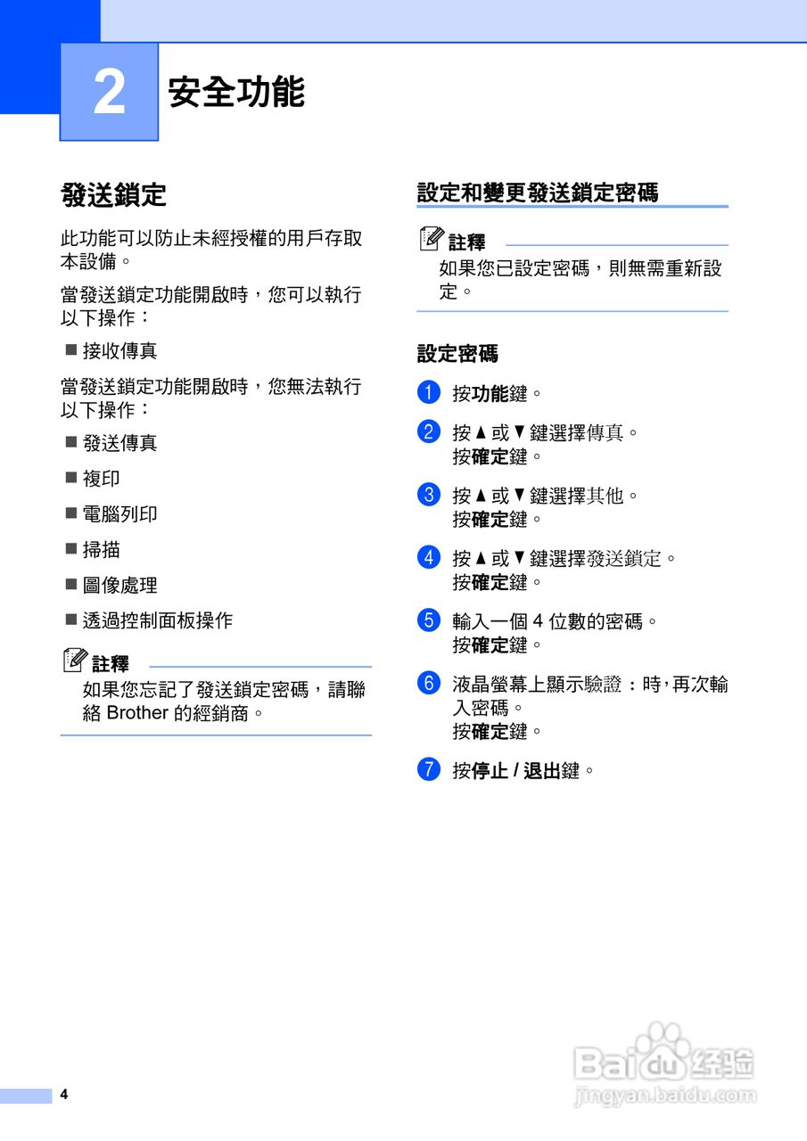 兄弟MFC-J268W多功能一体机使用说明书:[1]