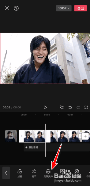 剪映美体关键帧怎么弄