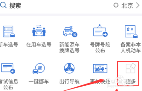 怎么处理异地违章